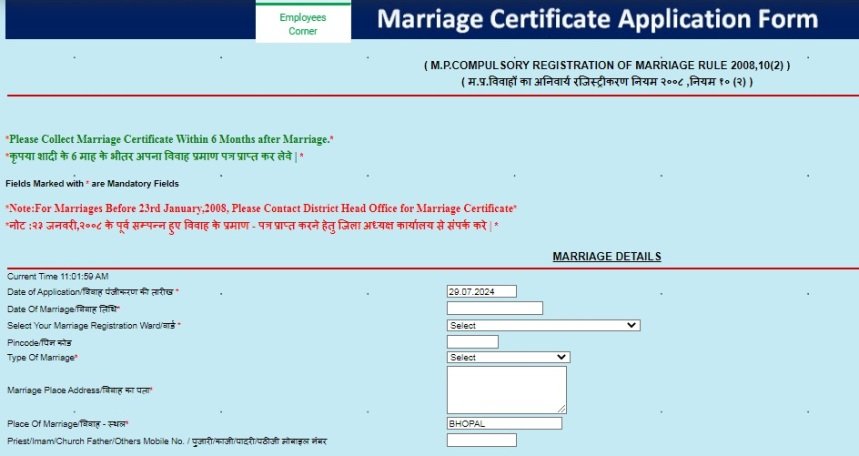 Samagra Marriage Portal